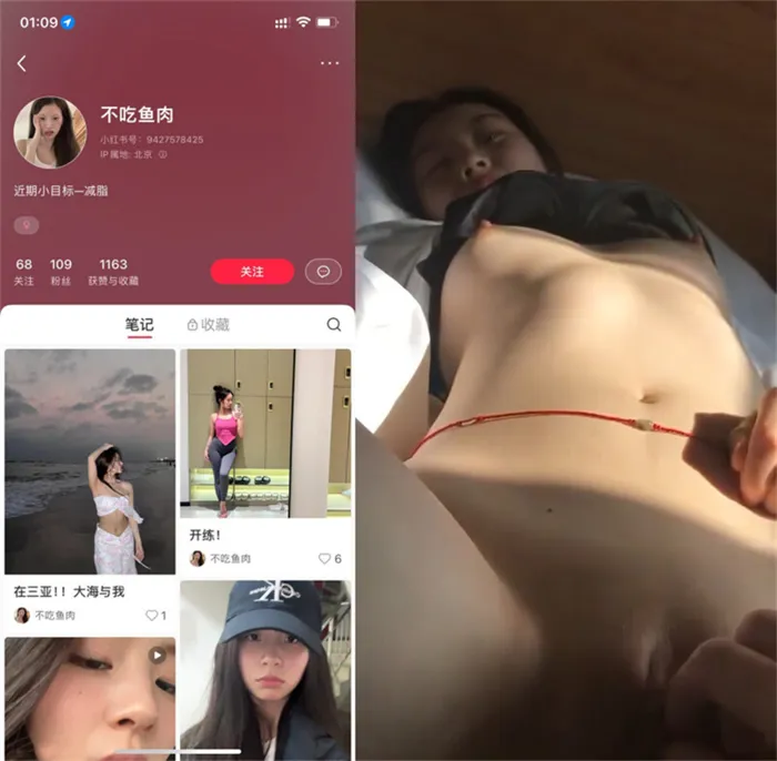 北京在住・小紅書の美女【エロい】