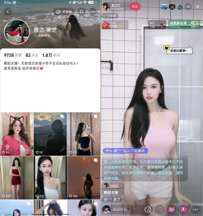 抖音の可愛い美女【誉芝】人気ダンス配信者、魅力的なボディラインとおちゃめな雰囲気を堪能！