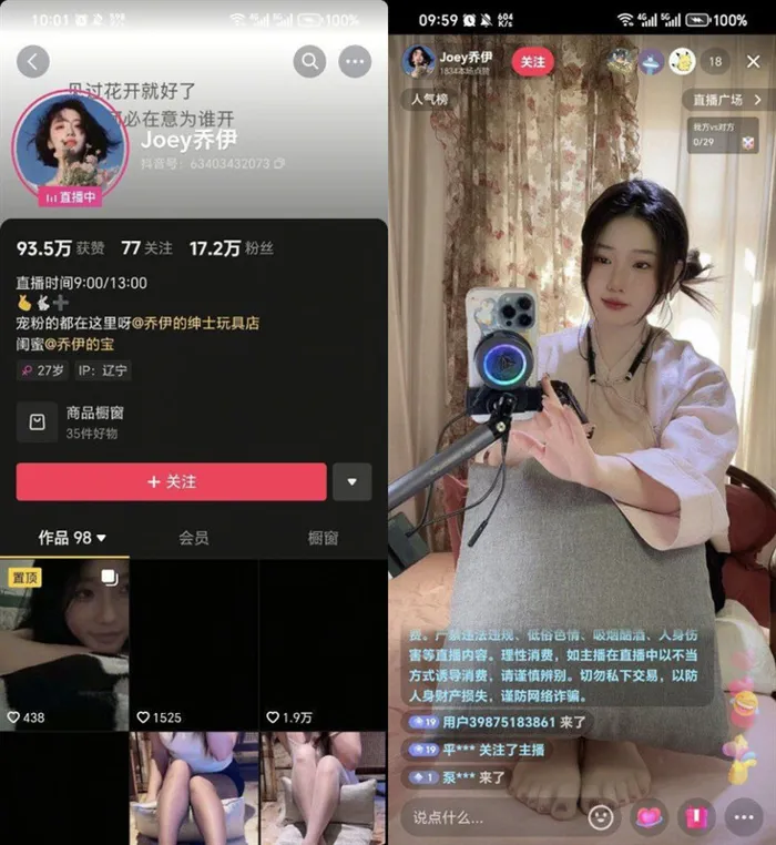 抖音の上級美女【Joey（ジョイ）】による2ndシリーズ「超大尺度」のライブ配信動画 – 紫薇抽插解説付き