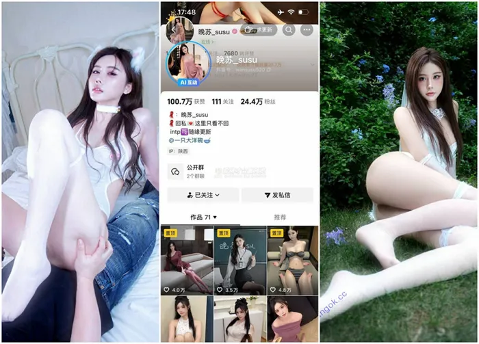 TikTok「晚苏(音)」超一流の美女、顔出し・コットンありの刺激的ライブ配信