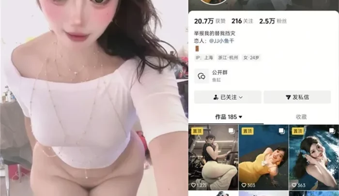 【JJ小魚干】抖音の美女が魅惑的な大ヒタキで挑発！自慰道具を使ったエロチシズムと表情管理の完璧さを披露。