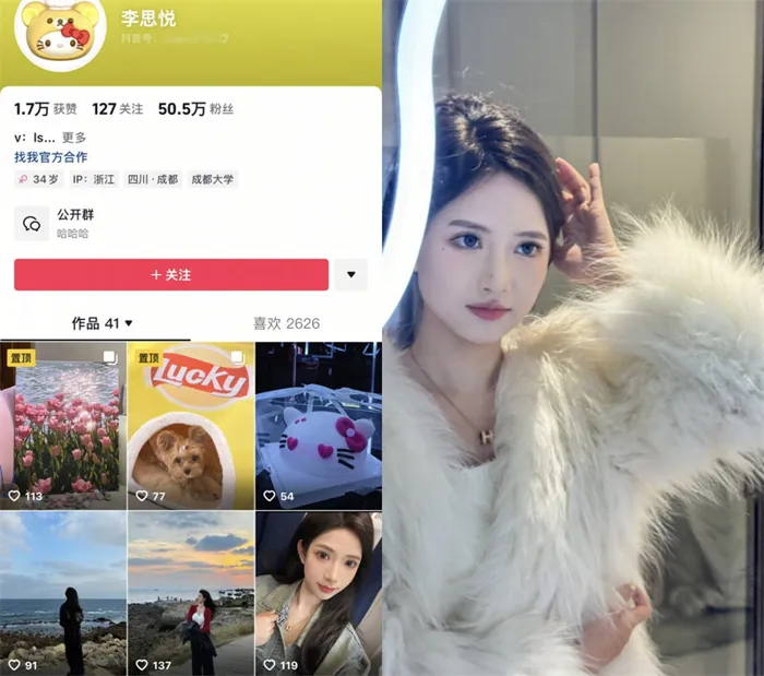 TikTokの盗まれた!【李思悦】が『女神级御姐』と名乗る人気美女の露顔性感自撮りライブ配信
