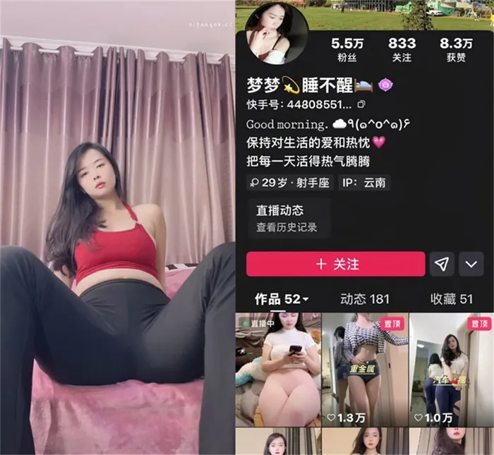 快手【夢夢睡不醒】はやいクイックショートムービー動画！抜群の美ボディ＆長腿大乳美女が魅力的なおしゃべり配信で待たせられ、刺激的で熱烈なラブシーンを再現。